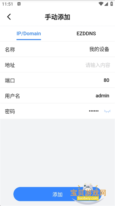 ������app�ٷ�����������°汾v3.10.61 ��׿���ͼ3.