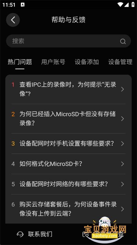 ������app�ٷ�����������°汾v3.10.61 ��׿���ͼ1.