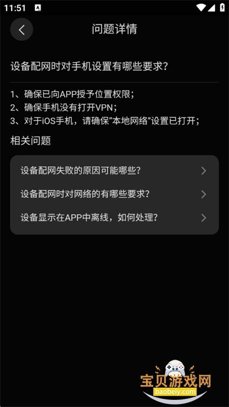 ������app�ٷ�����������°汾v3.10.61 ��׿���ͼ2.