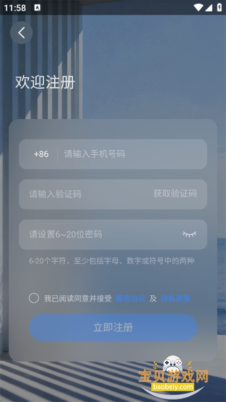 ������app�ٷ�����������°汾v3.10.61 ��׿���ͼ8.