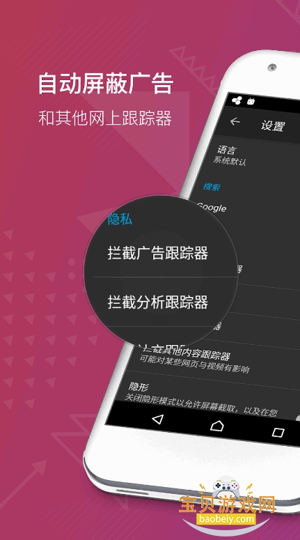Firefox Focus��˽�����app146.0 ��׿���ͼ2.