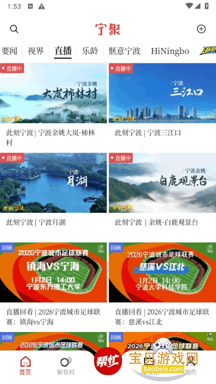 ����app�ٷ����°�7.0.3 �ֻ����ͼ0.