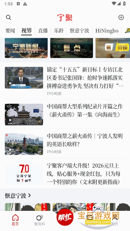 ����app�ٷ����°�7.0.3 �ֻ����ͼ2.