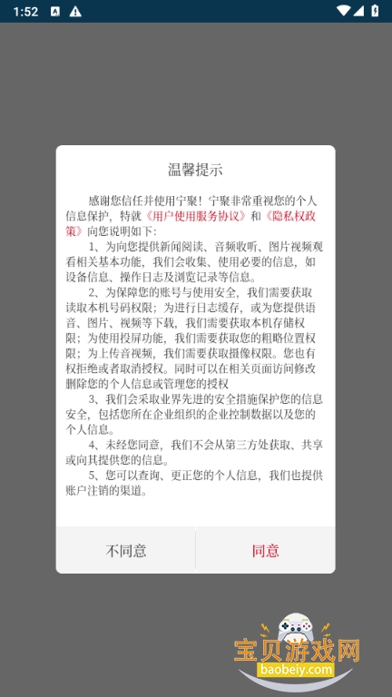 ����app�ٷ����°�7.0.3 �ֻ����ͼ4.