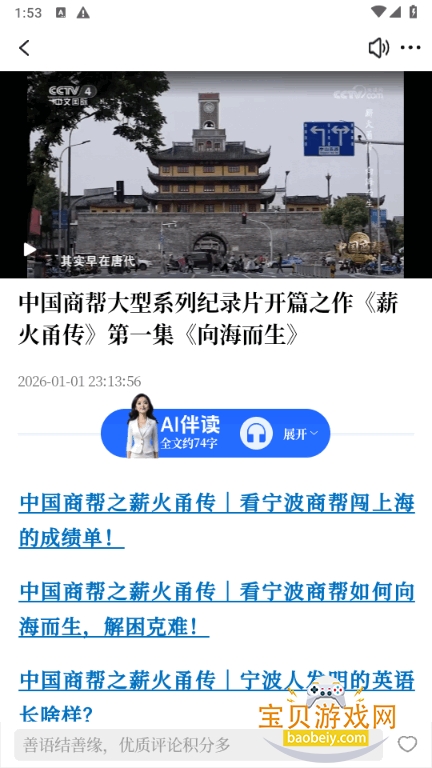 ����app�ٷ����°�7.0.3 �ֻ����ͼ1.