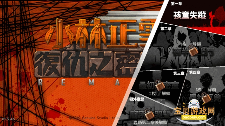 С����ѩ����֮�������ư�1.3.4 ��׿���ͼ2.