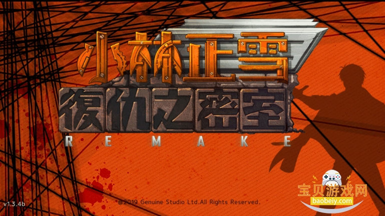 С����ѩ����֮�������ư�1.3.4 ��׿���ͼ4.