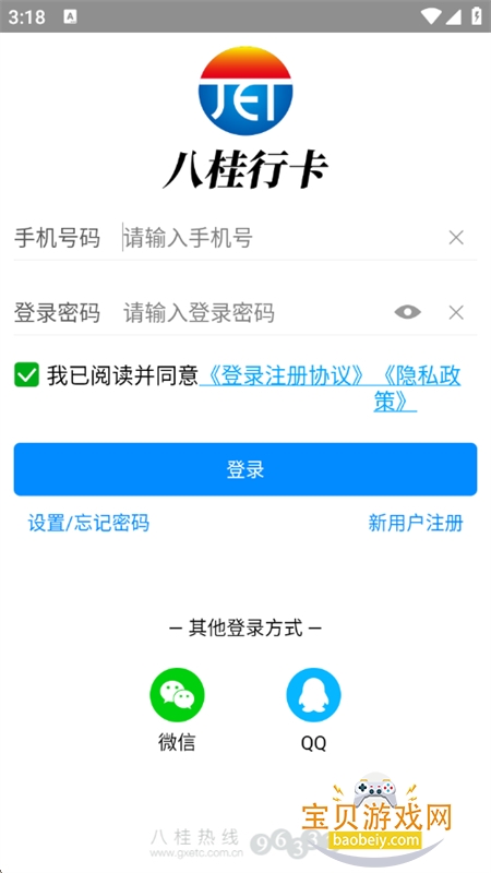 �˹���app��׿�ֻ���v3.4.0 ��׿���ͼ4.