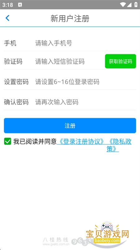 �˹���app��׿�ֻ���v3.4.0 ��׿���ͼ5.