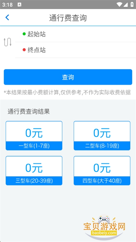 �˹���app��׿�ֻ���v3.4.0 ��׿���ͼ3.