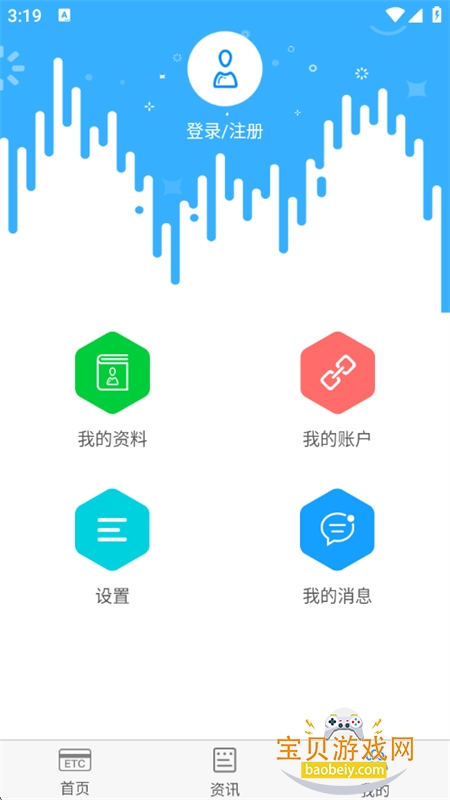 �˹���app��׿�ֻ���v3.4.0 ��׿���ͼ7.