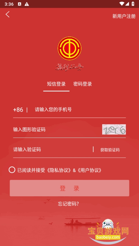 ����e��app�ֻ���3.1.6 �ٷ����ͼ0.