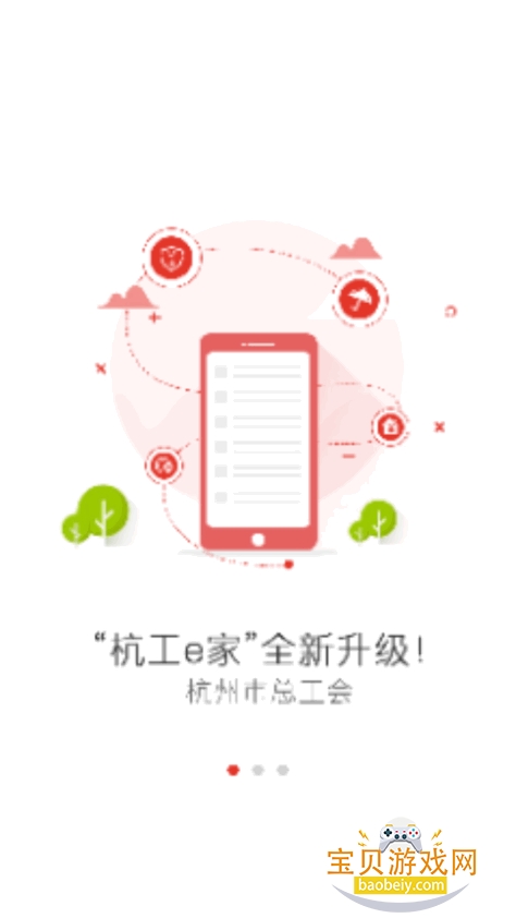 ����e��app�ֻ���3.1.6 �ٷ����ͼ4.