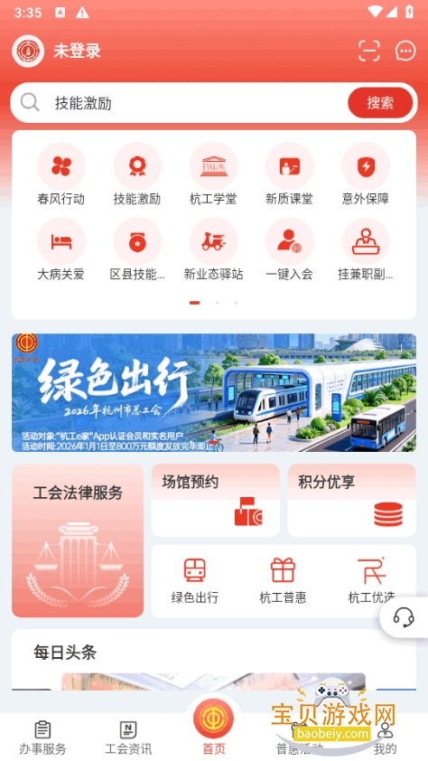 ����e��app�ֻ���3.1.6 �ٷ����ͼ2.