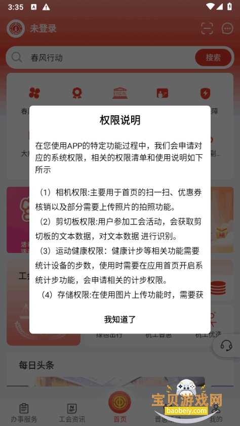 ����e��app�ֻ���3.1.6 �ٷ����ͼ3.