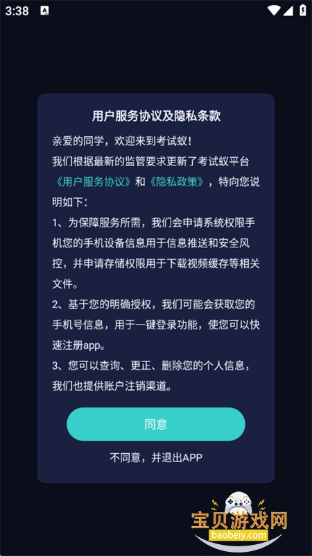 ������app�ٷ���������ֻ���v4.0.3 ��׿���ͼ0.