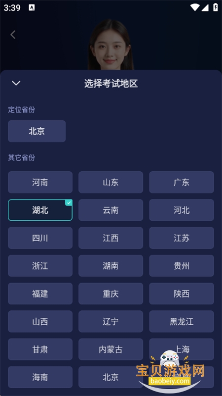 ������app�ٷ���������ֻ���v4.0.3 ��׿���ͼ4.