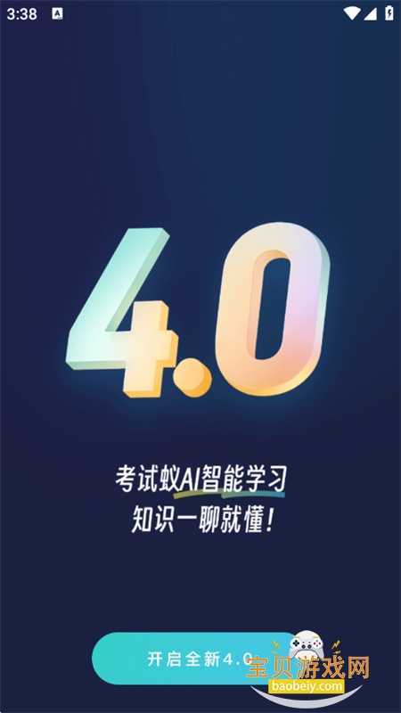 ������app�ٷ���������ֻ���v4.0.3 ��׿���ͼ3.