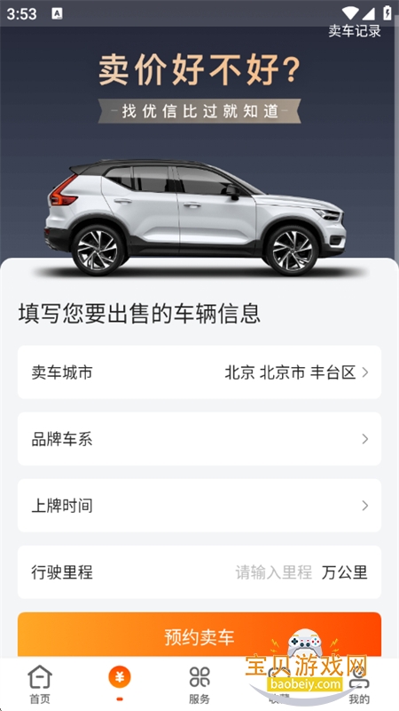 ���Ŷ��ֳ�����ƽ̨app�ٷ������ֻ���v11.14.1 ��׿���ͼ2.