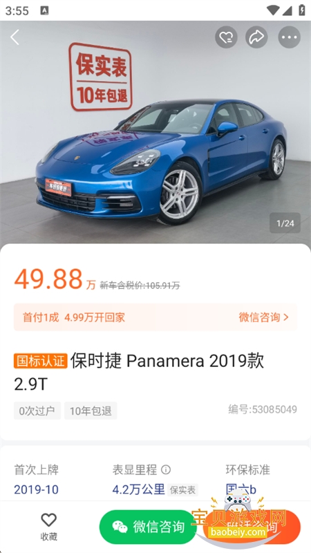 ���Ŷ��ֳ�����ƽ̨app�ٷ������ֻ���v11.14.1 ��׿���ͼ0.