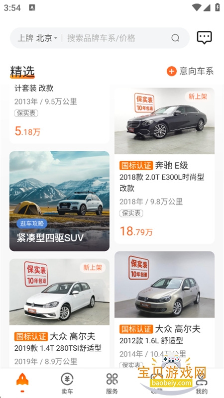 ���Ŷ��ֳ�����ƽ̨app�ٷ������ֻ���v11.14.1 ��׿���ͼ4.