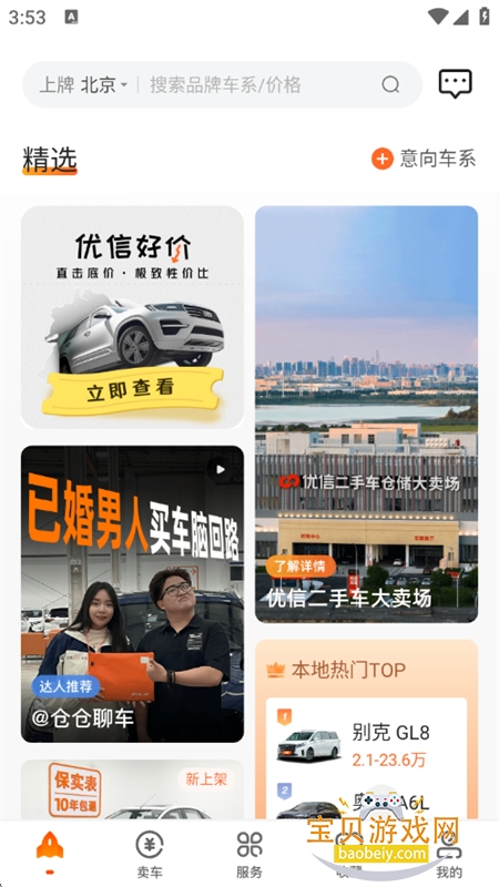 ���Ŷ��ֳ�����ƽ̨app�ٷ������ֻ���v11.14.1 ��׿���ͼ3.