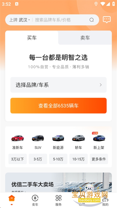 ���Ŷ��ֳ�����ƽ̨app�ٷ������ֻ���v11.14.1 ��׿���ͼ1.