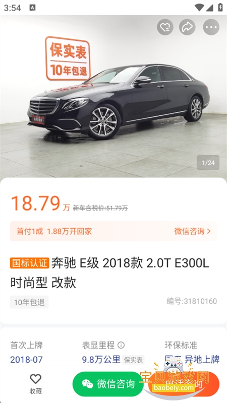 ���Ŷ��ֳ�����ƽ̨app�ٷ������ֻ���v11.14.1 ��׿���ͼ5.