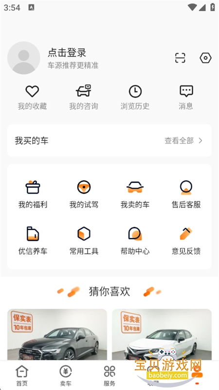 ���Ŷ��ֳ�����ƽ̨app�ٷ������ֻ���v11.14.1 ��׿���ͼ7.