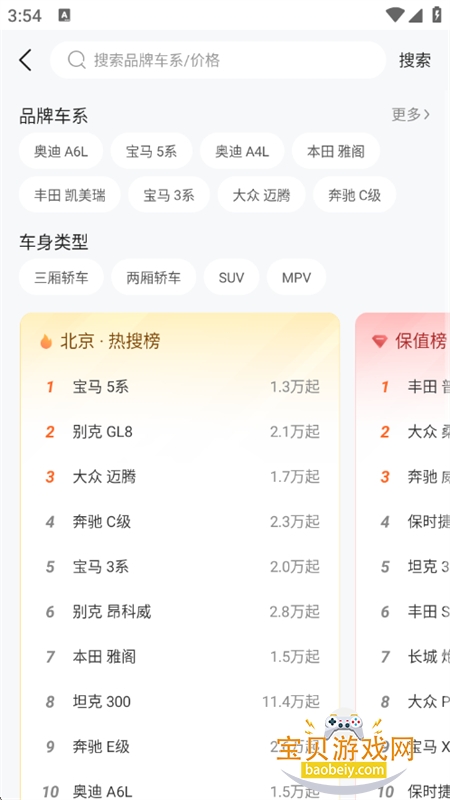 ���Ŷ��ֳ�����ƽ̨app�ٷ������ֻ���v11.14.1 ��׿���ͼ8.