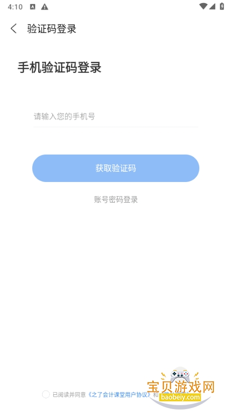 ֮�˻�ƿ��ùٷ����°�5.1.5 ��׿���ͼ1.