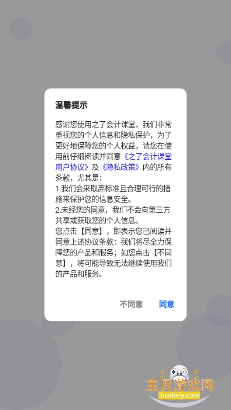 ֮�˻�ƿ��ùٷ����°�5.1.5 ��׿���ͼ3.