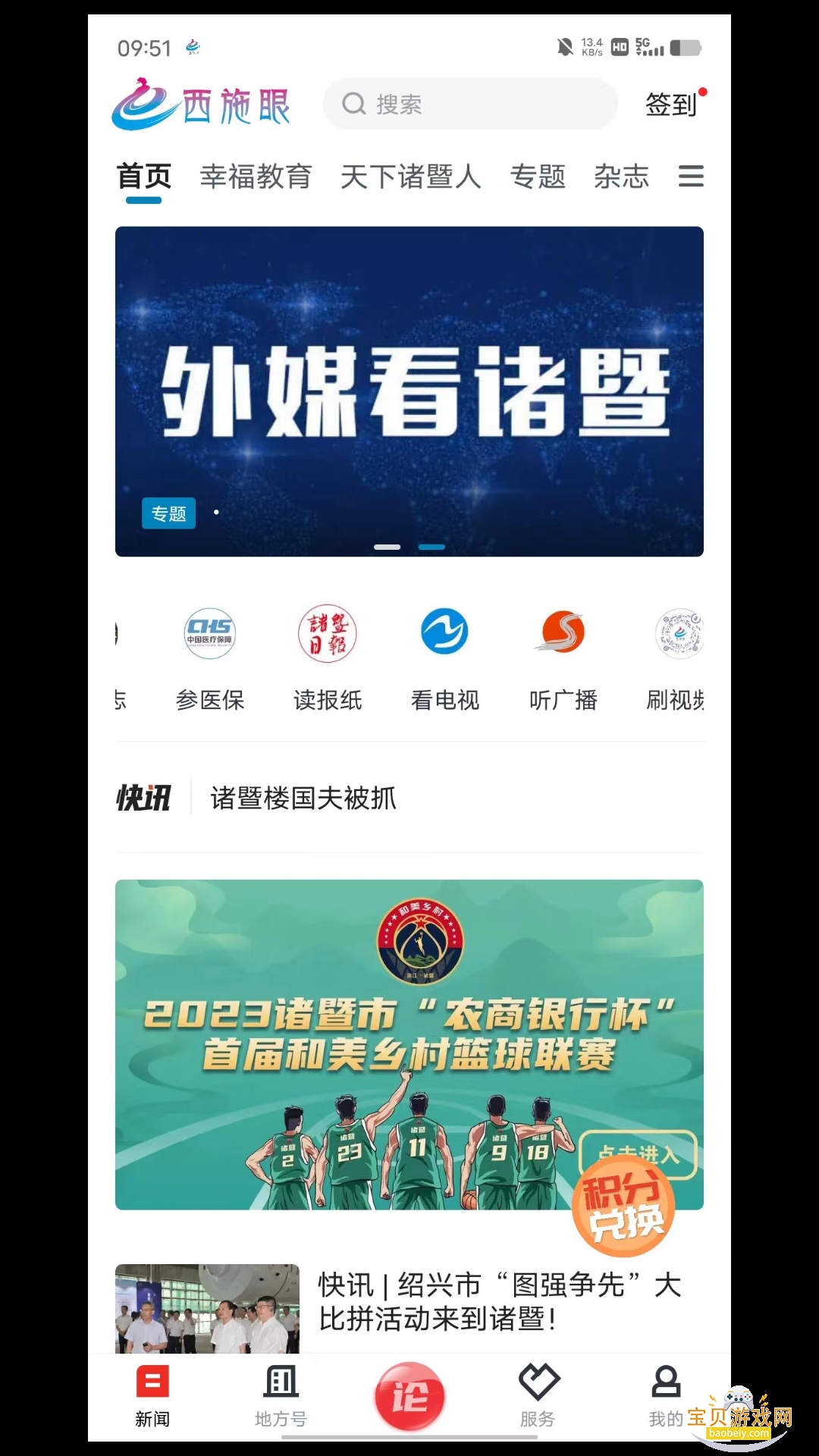 ��ʩ��app�ֻ����°�1.4.0 ��׿���ͼ3.