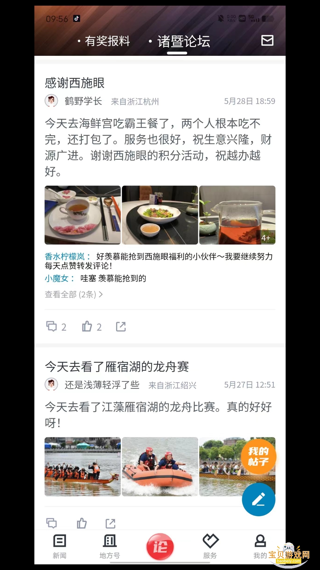 ��ʩ��app�ֻ����°�1.4.0 ��׿���ͼ2.