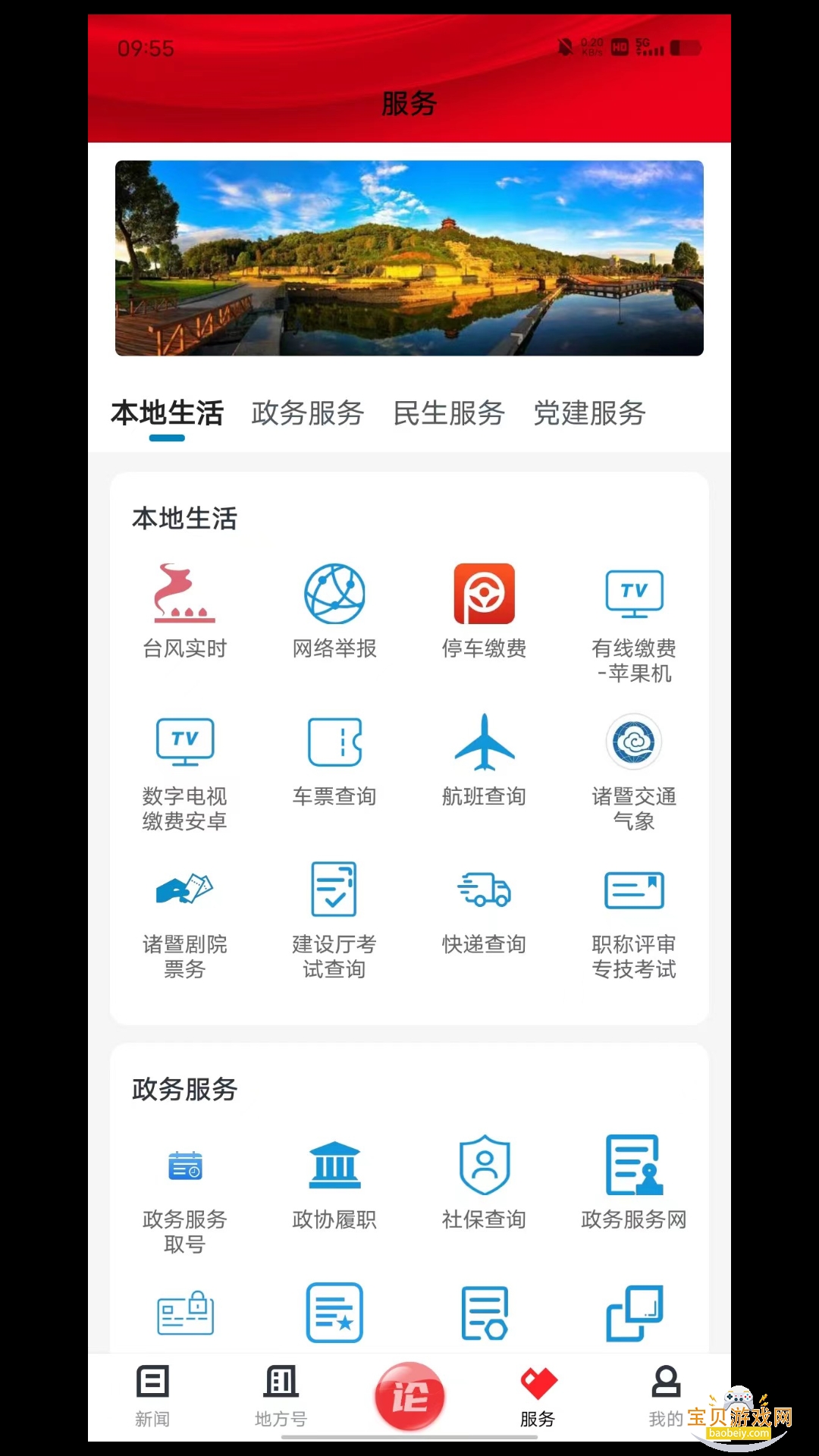 ��ʩ��app�ֻ����°�1.4.0 ��׿���ͼ1.