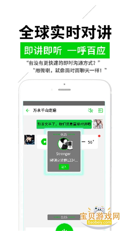 ΢��ʵʱ�Խ�app�ٷ��ֻ���v4.2.0.6 ��׿���ͼ0.