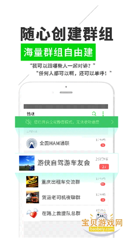 ΢��ʵʱ�Խ�app�ٷ��ֻ���v4.2.0.6 ��׿���ͼ1.