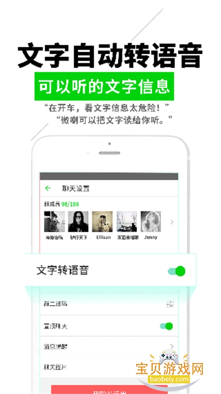 ΢��ʵʱ�Խ�app�ٷ��ֻ���v4.2.0.6 ��׿���ͼ3.