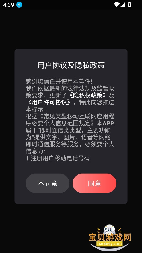 sub�������ذ�׿��v1.0.1 ���°��ͼ4.