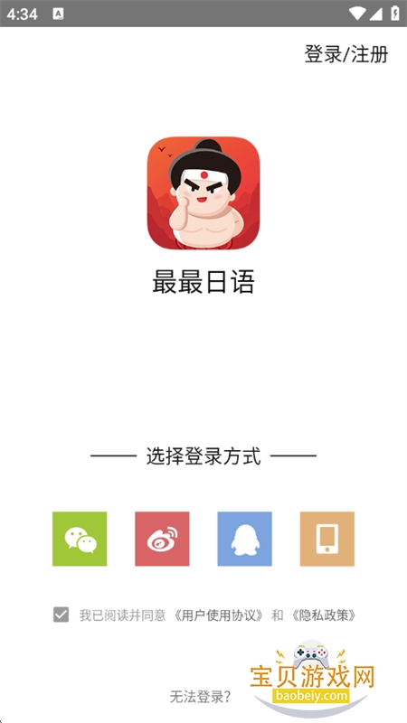 ��������app��׿�ֻ���v8.8 ��׿���ͼ1.