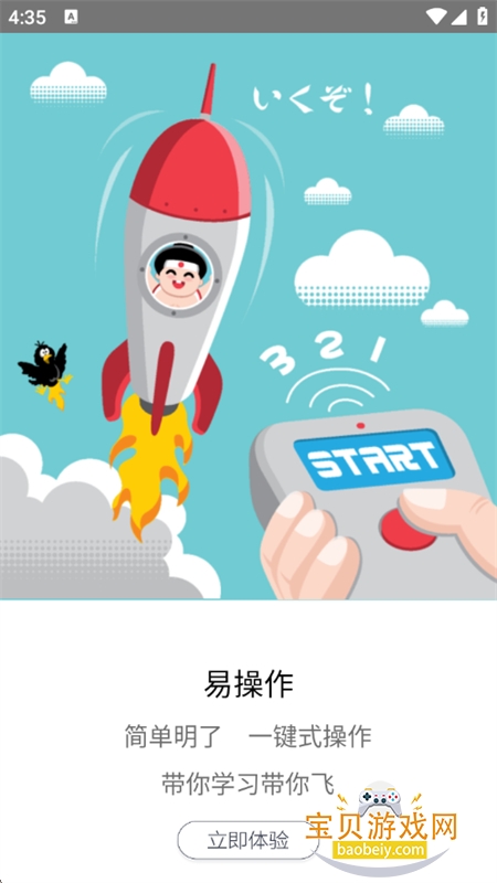 ��������app��׿�ֻ���v8.8 ��׿���ͼ6.