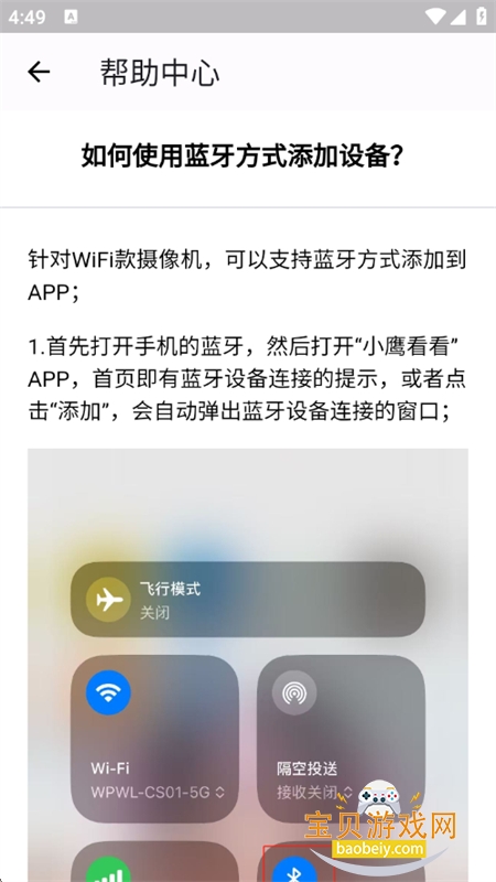 ���ӽ�app�ٷ��������ֻ���v2.0.3 ��׿���ͼ6.