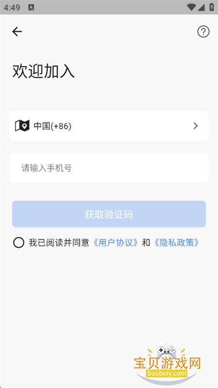 ���ӽ�app�ٷ��������ֻ���v2.0.3 ��׿���ͼ3.