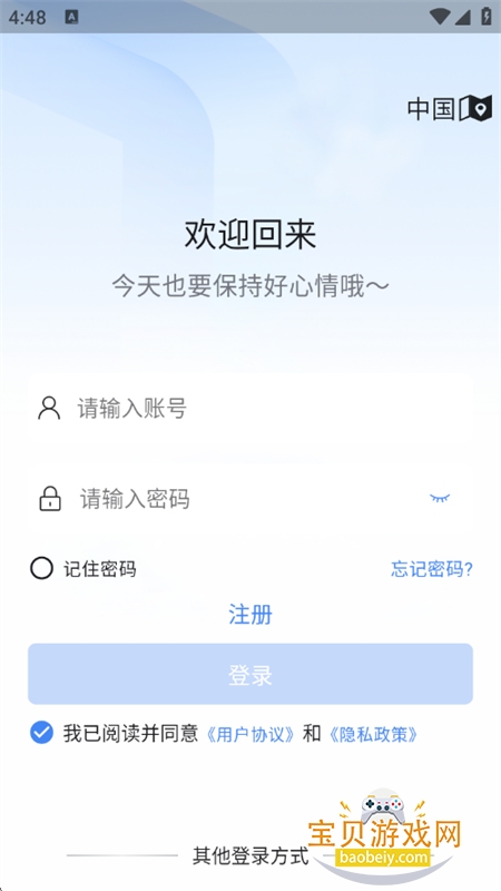 ���ӽ�app�ٷ��������ֻ���v2.0.3 ��׿���ͼ2.