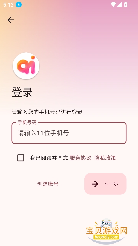 ����AI�ٷ���������v1.0.1���°��ͼ0.