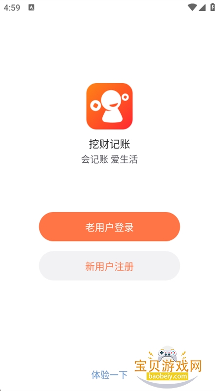 �ڲƼ���app��׿��������ֻ���v13.0.5 ��׿���ͼ2.