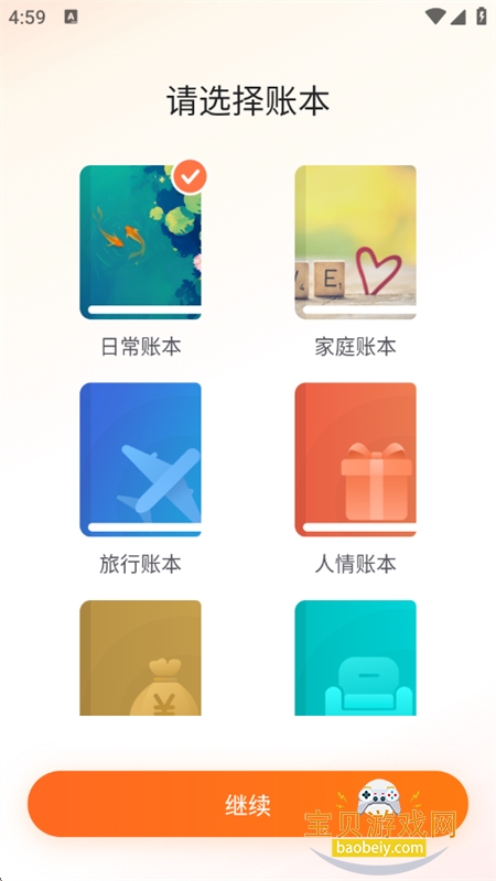 �ڲƼ���app��׿��������ֻ���v13.0.5 ��׿���ͼ4.