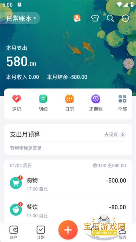 �ڲƼ���app��׿��������ֻ���v13.0.5 ��׿���ͼ6.