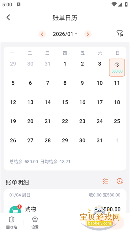 �ڲƼ���app��׿��������ֻ���v13.0.5 ��׿���ͼ10.