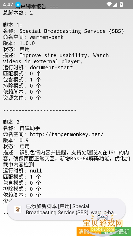 webmonkey�����2026���°�v004.13.00-11API �ֻ����ͼ3.